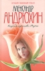 Награда королевы Марго 2002 г Мягкая обложка, 256 стр ISBN 5-89935-045-8 Тираж: 2000 экз Формат: 70x100/32 (~120х165 мм) инфо 13833j.