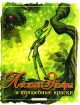 Лесные эльфы и волшебные краски Издательство: Махаон, 2003 г Твердый переплет, 64 стр ISBN 5-18-000521-3, 5-18-000522-1 Тираж: 15000 экз Формат: 60x90/8 (~220х290 мм) инфо 3040l.