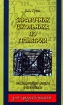 Справочник школьника по геометрии Серия: Для средней школы инфо 5222l.