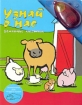 Узнай о нас Домашние животные Книжка-игрушка Серия: Учись и играй инфо 5558l.