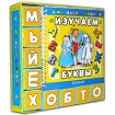 Изучаем буквы (книга на спирали + кубики) Серия: Мы идем в школу инфо 5598l.