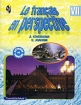 Le francais en perspective VII classe Издательство: Просвещение Мягкая обложка, 224 стр ISBN 5-09-009812-3 Тираж: 20000 экз Формат: 84x108/16 (~205х290 мм) инфо 6002l.