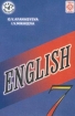 English 7 Class (4 аудиокассеты) Издательство: ТВИК-ЛИРЕК Коробка Формат: 84x104/32 (~220x240 мм) инфо 6007l.