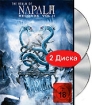 Various Artists: The Realm Of Napalm Records Vol 2 (DVD + CD) Формат: DVD (NTSC) (Подарочное издание) (Digipak) Дистрибьютор: Концерн "Группа Союз" Региональный код: 0 (All) Количество слоев: DVD-9 инфо 6553l.