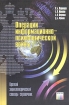 Операции информационно-психологической войны: краткий энциклопедический словарь-справочник Издательство: Горячая Линия - Телеком, 2005 г Мягкая обложка, 496 стр ISBN 5-93517-244-5 Тираж: 1000 экз Формат: 60x90/16 (~145х217 мм) инфо 9064n.