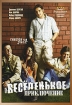 Веселенькое приключение Формат: DVD (NTSC) (Упрощенное издание) (Keep case) Дистрибьютор: Русское счастье Энтертеймент Региональный код: 0 (All) Количество слоев: DVD-9 (2 слоя) Субтитры: Русский / инфо 9093n.