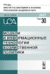 Модели и информационные технологии хозяйственной политики Т 30 2007 г Мягкая обложка, 160 стр ISBN 978-5-382-00619-2 Формат: 60x90/16 (~145х217 мм) инфо 9108n.