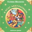 Наша планета Серия: Веселые уроки инфо 9264n.