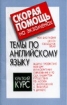 Темы по английскому языку 2007 г 64 стр ISBN 5-17-033379-Х Формат: 84x108/32 (~130х205 мм) инфо 9285n.