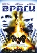 Враги Формат: VHS Дистрибьютор: Арена Русский Синхронный перевод Лицензионные товары Характеристики видеоносителей 137 мин , Индия Художественный кинофильм инфо 9414n.
