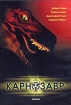 Карнозавр Формат: DVD (PAL) (Keep case) Дистрибьютор: Дом Видео Региональный код: 5 Звуковые дорожки: Русский Dolby Surround 2 0 Формат изображения: Standart 4:3 (1,33:1) Лицензионные товары Характеристики видеоносителей 1993 инфо 9787n.