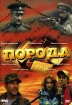 Порода Формат: DVD (PAL) (Упрощенное издание) (Keep case) Дистрибьютор: DVD Land Региональный код: 5 Количество слоев: DVD-9 (2 слоя) Звуковые дорожки: Русский Dolby Digital 5 1 Формат инфо 9847n.