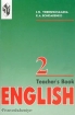 English Teacher`s Book 2 class Издательство: Просвещение Мягкая обложка, 64 стр ISBN 5-09-009464-0 Тираж: 10000 экз Формат: 60x90/16 (~145х217 мм) инфо 10121n.