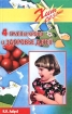 4 группы крови и здоровье детей Серия: Хит сезона инфо 10251n.