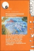 Журнал "Лизинг ревю" № 6/2008 другие материалы См Содержание номера инфо 10420n.