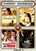 Кинохит Болливуда Выпуск 8 (4 в 1) Сериал: Кинохит Болливуда инфо 10529n.